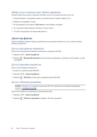 Страница 43