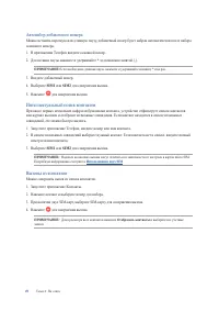 Страница 49