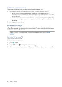 Страница 54