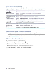 Страница 61