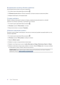 Страница 62