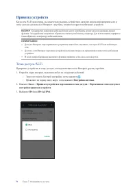 Страница 79