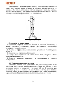 Страница 10