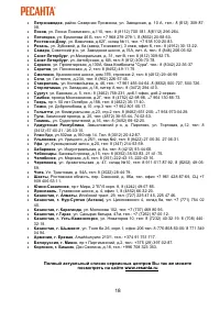 Страница 18