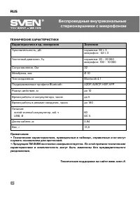 Страница 6