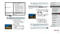 Страница 86