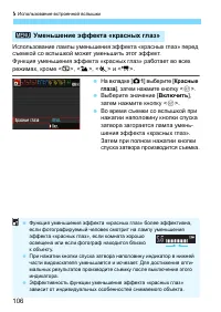 Страница 106
