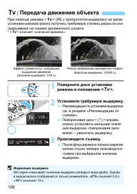 Страница 108