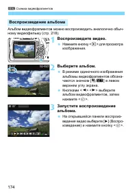 Страница 174