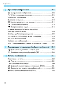 Страница 18