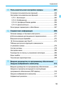 Страница 19