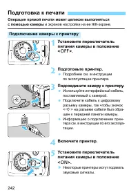 Страница 242