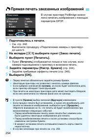 Страница 254