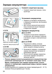 Страница 34