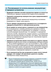Страница 35