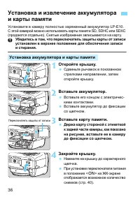 Страница 36