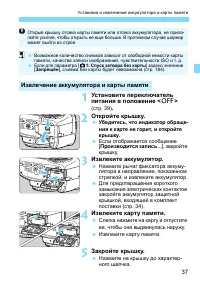 Страница 37