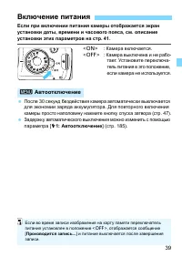 Страница 39