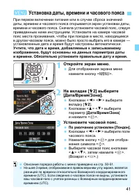 Страница 41