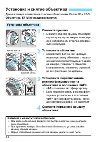 Страница 44