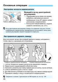 Страница 46