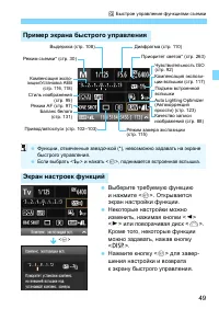 Страница 49