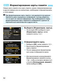 Страница 52