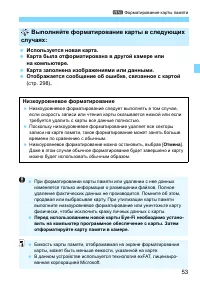 Страница 53