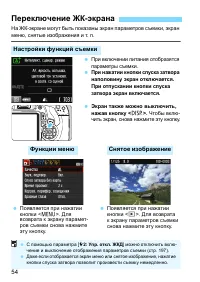 Страница 54