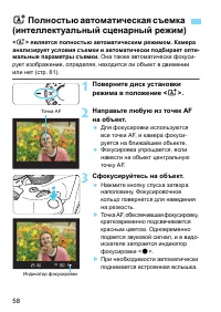 Страница 58