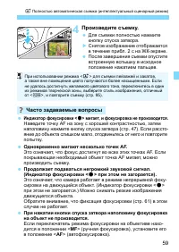 Страница 59