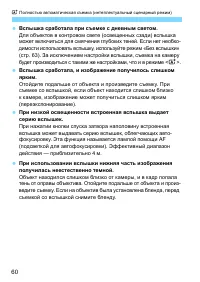 Страница 60