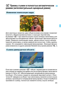 Страница 61