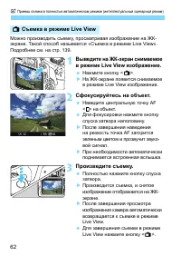 Страница 62
