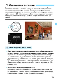 Страница 63