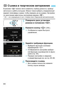 Страница 64
