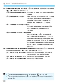 Страница 66