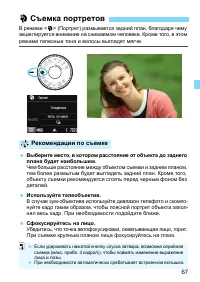 Страница 67