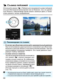 Страница 68