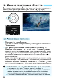 Страница 70