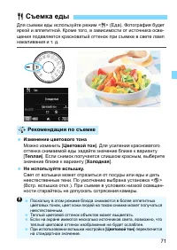 Страница 71
