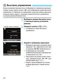 Страница 74