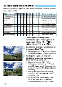 Страница 76