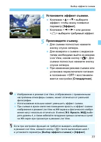 Страница 77
