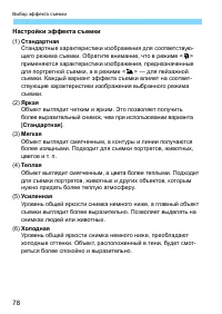 Страница 78