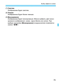 Страница 79