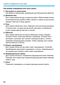 Страница 82