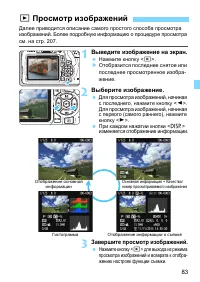 Страница 83