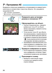Страница 86