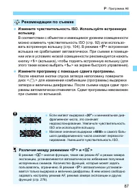 Страница 87